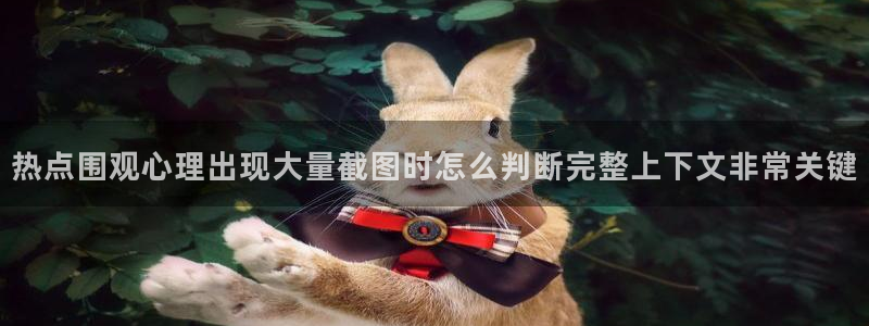 吃瓜爆料热点