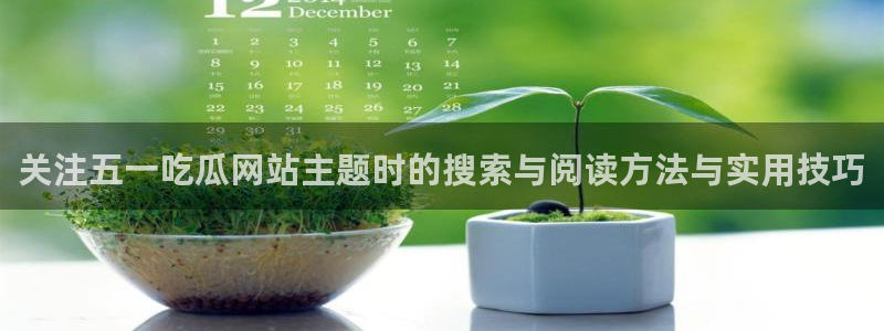 今日吃瓜资讯