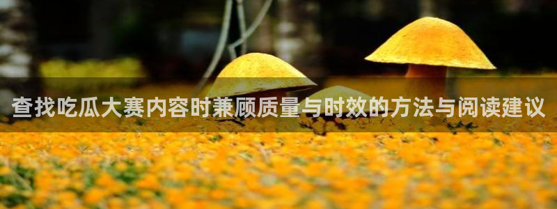 51吃瓜内容大全