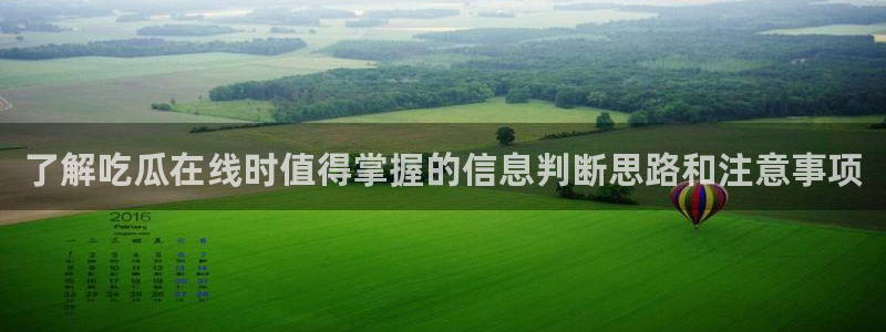 51吃瓜最新网址入口