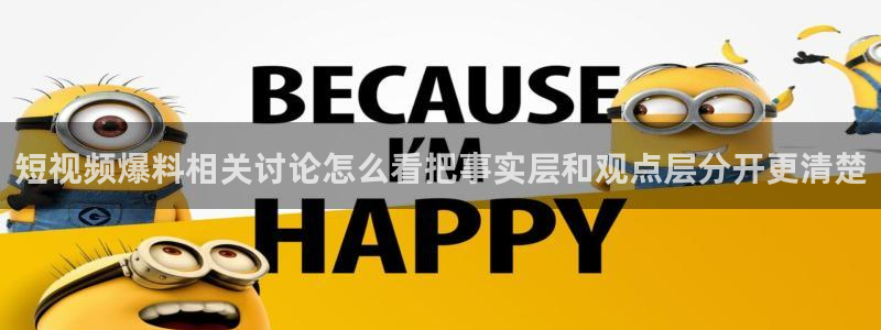 吃瓜热门资讯