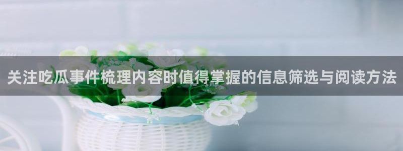 吃瓜热搜榜