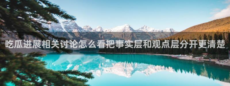 热门吃瓜话题